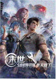 都市悬疑长篇夜航船封面